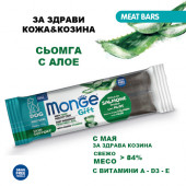 Monge Gift Meat Bars Skin Support - барчета за здрави кожа и козина, без зърнени култури със сьомга, алое вера и дрожди 40 гр